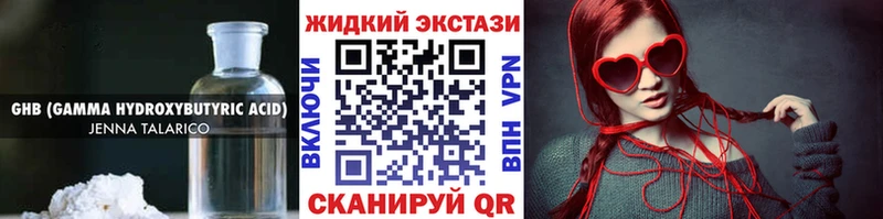 БУТИРАТ жидкий экстази  где купить наркоту  Лаишево 