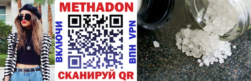 МЕТАДОН methadone  Лаишево 